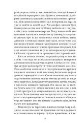 Пасма Медузи - мініатюра 7