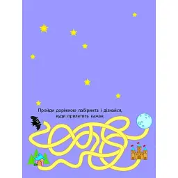 Розвивальні зошити: Книжка-розрізалка. Лісова фея - Н. Коваль