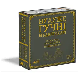 Настільна гра Rozum Ну дуже гучні бібліотекарі (Really Loud Librarians) (укр.) (R088UA)