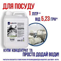 Концентрат для миття посуду (5 кг) CL202407 - мініатюра 14