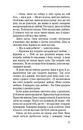 Радикальне Прощення. Батьки і діти - Колін Тіппінг - мініатюра 13