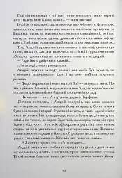 Три зозулі з поклоном - Григір Тютюнник - мініатюра 8