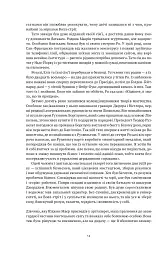 Персональне досьє. Історія The Washington Post - Кетрін Ґрем - мініатюра 11