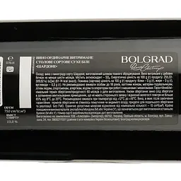 Вино витримане Bolgrad Chardonnay Reserve, біле, сухе, 13,2%, 0,75 л - мініатюра 4