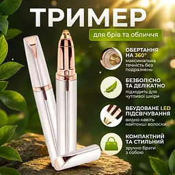 Тример жіночий для брів USB Flawless Brows для точкової корекції брів
 - мініатюра 2