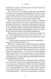 Клинок королеви. Танок із тінями - А. Achell - мініатюра 8