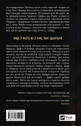 Наступна місис Перріш - мініатюра 2
