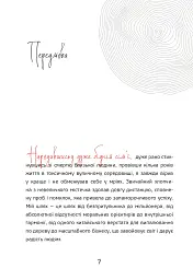 Шлях від безпритульника до мільйонера - Ігор Фостенко - мініатюра 5