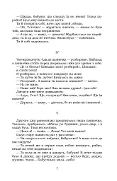 Інститутка - мініатюра 7