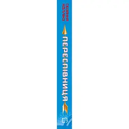 Книга Голодні ігри. Книга 3: Переспівниця - Сюзанна Коллінз BookChef (9786175483169) - мініатюра 3