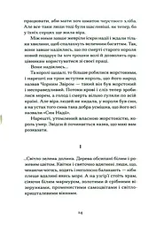 Меланхолійний бенкет осені - мініатюра 11