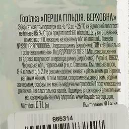 Горілка Перша Гільдія Верховна Art Edition-Франко 40% 0.7 л - мініатюра 4