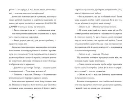 Бетані та Чудовисько - Джек Меггітт-Філліпс - мініатюра 4