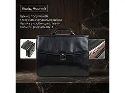 Чоловічий діловий портфель натуральна шкіра Italico 8008/40 Чорний 40x30x13 см TONY PEROTTI sum0029069 - мініатюра 3