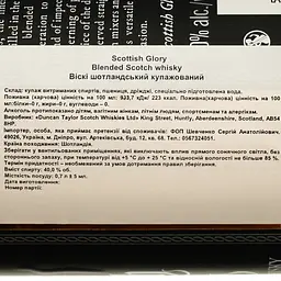 Віскі Scottish Glory 3 yo Blended Scotch Whisky, 40%, 0,7 л - мініатюра 4