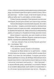Щоденник одного студента - мініатюра 10