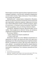 Пташники - мініатюра 13