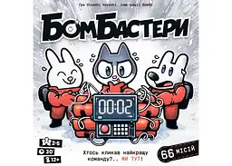 Настільна гра Ігромаг Бомбастери (Bomb Busters) (укр.) (8602) - мініатюра 2