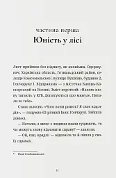 "Справа Гончарука". Останній розстріляний повстанець - мініатюра 4