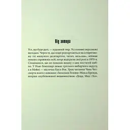 Книга Мертва зона - Стівен Кінг КСД (9786171513853) - мініатюра 7