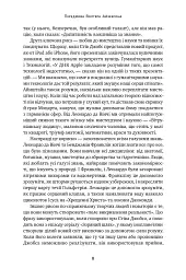 Джефф Безос: винайди і віднайди. Вибрані тексти засновника Amazon - Волтер Айзексон - мініатюра 8