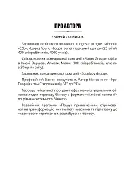 Ігри творців. Створення від А до Я - мініатюра 2