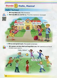 Німецька мова 1 клас - мініатюра 2