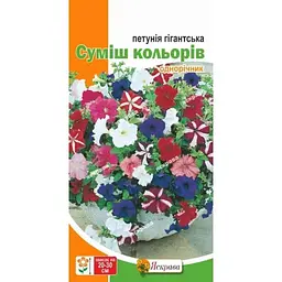 Петунія ЯСКРАВА гігантська Суміш кольорів (20 пачок) 0,15г