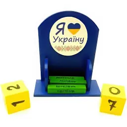 Вічний календар Я люблю Україну дерев'яний розписаний вручну 15.5х14.2х6 мм - мініатюра 2