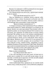 Вдячний Еродій. Повна академічна збірка творів. Том ІІІ - Григорій Сковорода - мініатюра 17