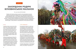 Журнал Локальна історія №10/2023 - - мініатюра 3