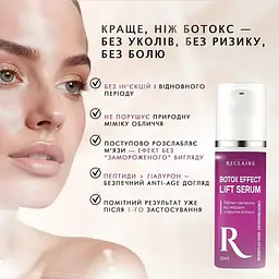Ліфтинг-сироватка від зморшок з ефектом ботоксу Botox Effect Lift Serum Reclaire cosmetics 30 мл - мініатюра 3
