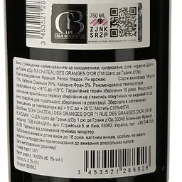 Вино Chateau Des Granges d'Or 2019 червоне сухе 0.75 л - мініатюра 3