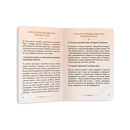 Карти Таро Orner Посібник Таро Райдера-Вейта (orner-2732) - мініатюра 10