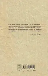 Мабуть Естер - мініатюра 2