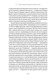 Проєкт «Ікона». Архітектура, міста і глобалізація - мініатюра 7
