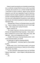 Це Різдво - мініатюра 8