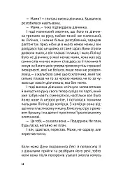 Мій дід танцював краще за всіх - мініатюра 8