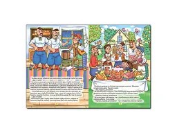 Книга Велика книга українських казок, Глорія - мініатюра 5