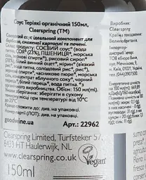 Соус Clearspring Теріякі органічний 150 мл - мініатюра 3