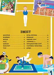 Книга Ранок Атлас спорту для дітей - Маріані Федеріко (N901673У) - мініатюра 2