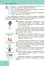 Інформатика. 8 клас. Підручник - Олена Бондаренко - мініатюра 3