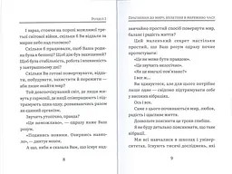 Шлях до миру -  Оксана Львова - мініатюра 4
