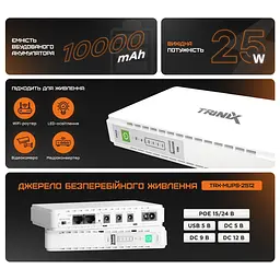 Джерело безперебійного живлення DC UPS Trinix TRX-MUPS-2512 (10000mAh) 5V/9V/12V/15V/24V/PoE, Li-ion 4*2.5Ah, для роутера і медіаконвертера (42-00148) - мініатюра 8