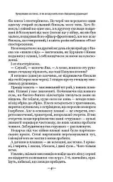 Тореадори з Васюківки: трилогія про пригоди двох друзів. - Всеволод Нестайко - мініатюра 6
