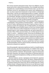 Самовідновлення мозку - мініатюра 16