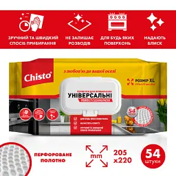 Серветки вологі Chisto універсальні із клапаном 54 шт - мініатюра 2