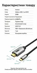 Кабель Vention HDMI-Type-C V 2.0 2 м (CRBBH) - мініатюра 13