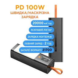 Батарея універсальна Sigma X-power SI20A9QLX 20000mAh, PD/100W, LED, flashlight, cable 100w, black (4827798877814) - мініатюра 9