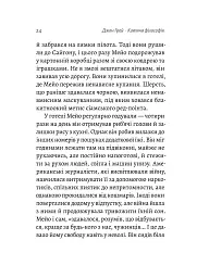 Котяча філософія. Коти і сенс життя - Джон Грей - миниатюра 19